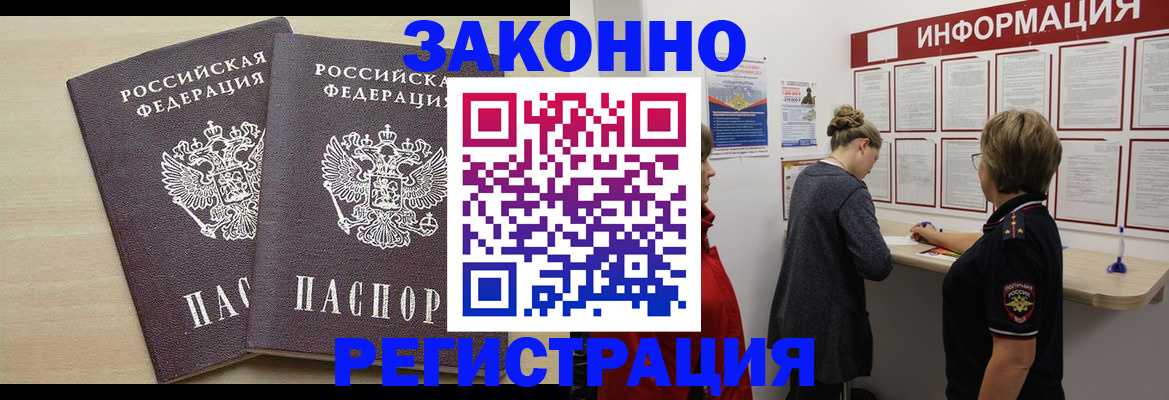 прописка поиск в Ингушетии